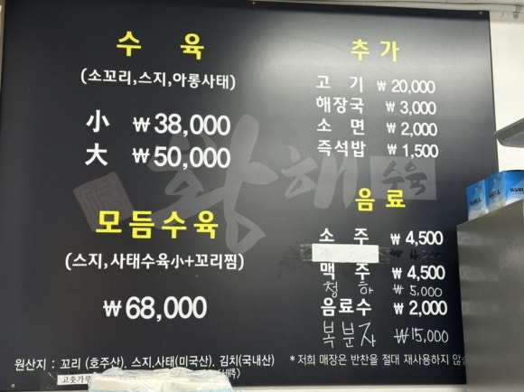 황해수육부천 이미지
