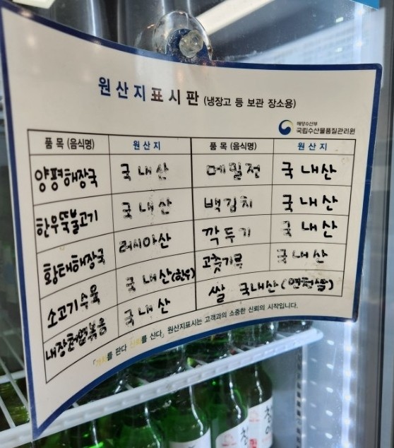 이용희의전곡양평해장국 이미지