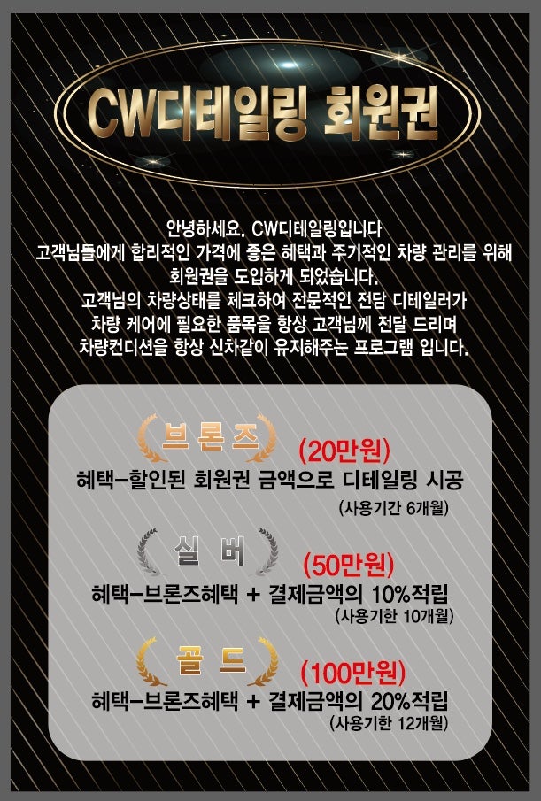 디테일링CW 이미지