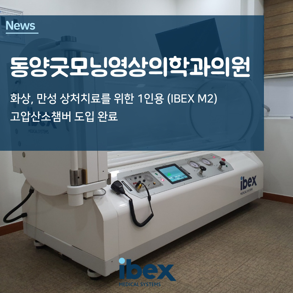동양굿모닝영상의학과의원 이미지