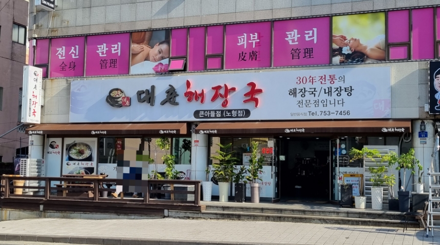 큰아들시청점 이미지