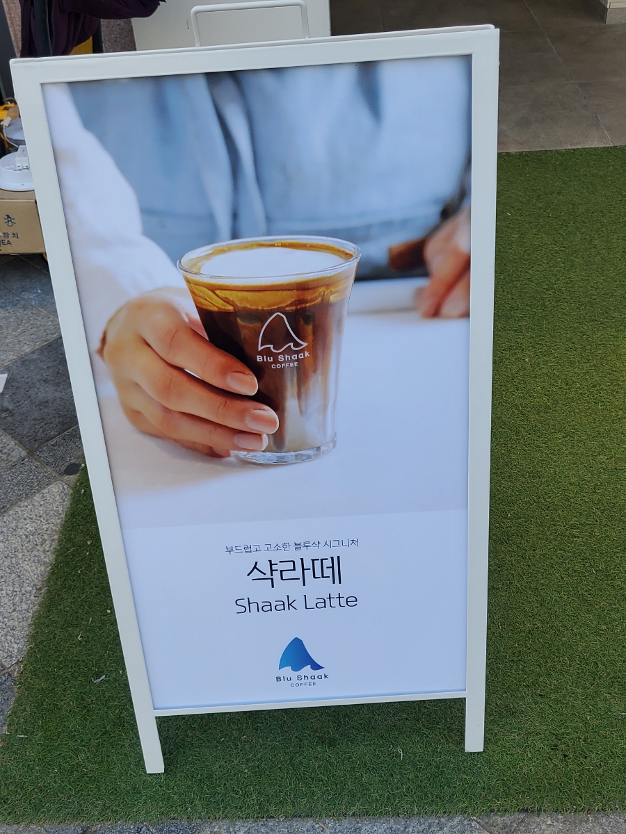 블루샥커피세종 이미지