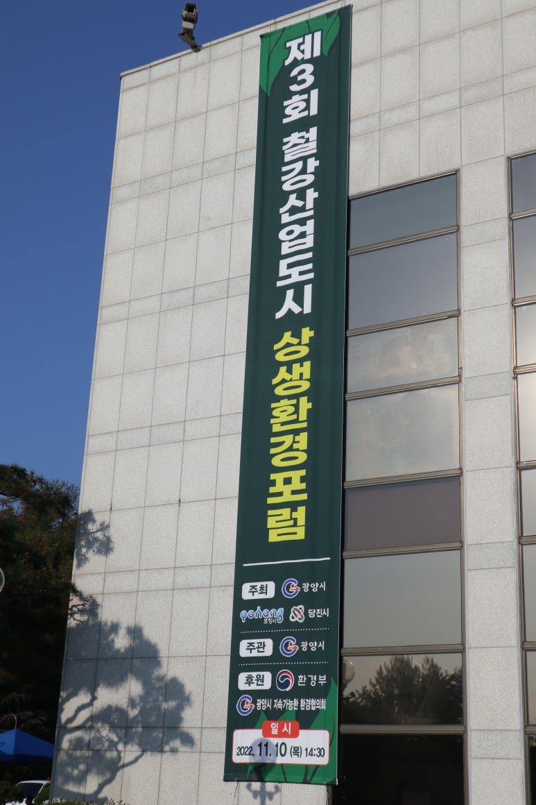 백운철강산업 이미지