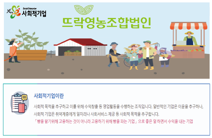 뜨락영농 이미지
