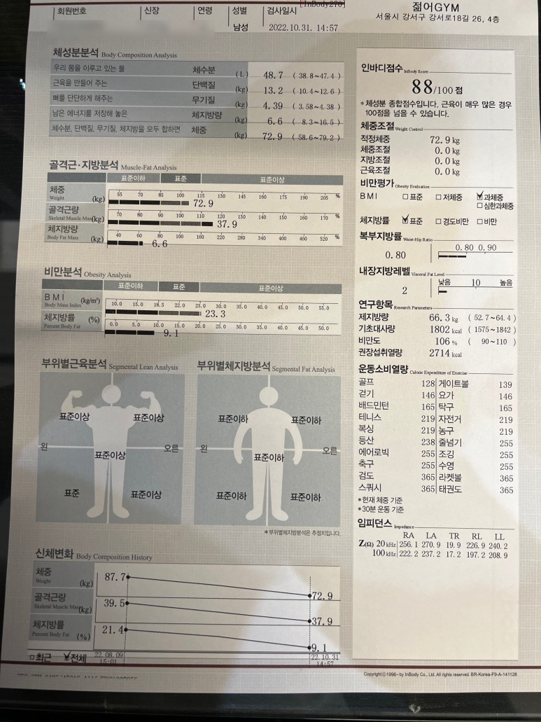 같이운동까치산 이미지