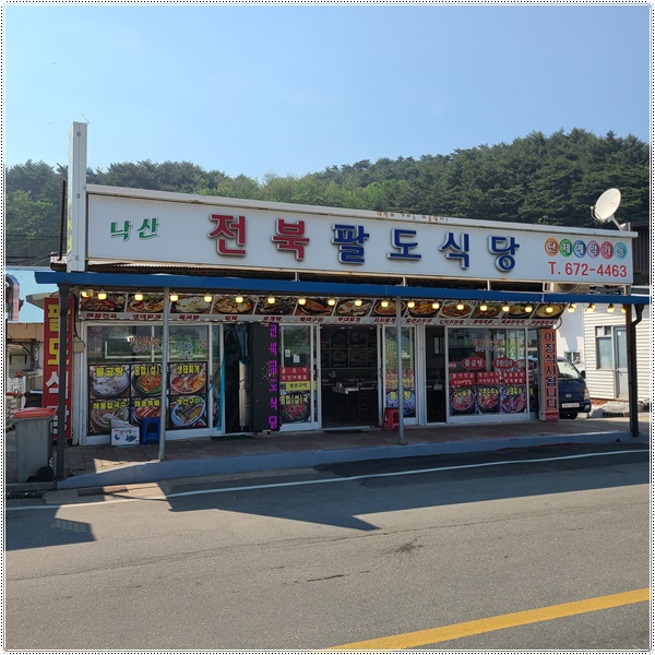 889식당 이미지
