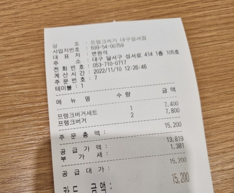 프랭크버거대구성서점 이미지