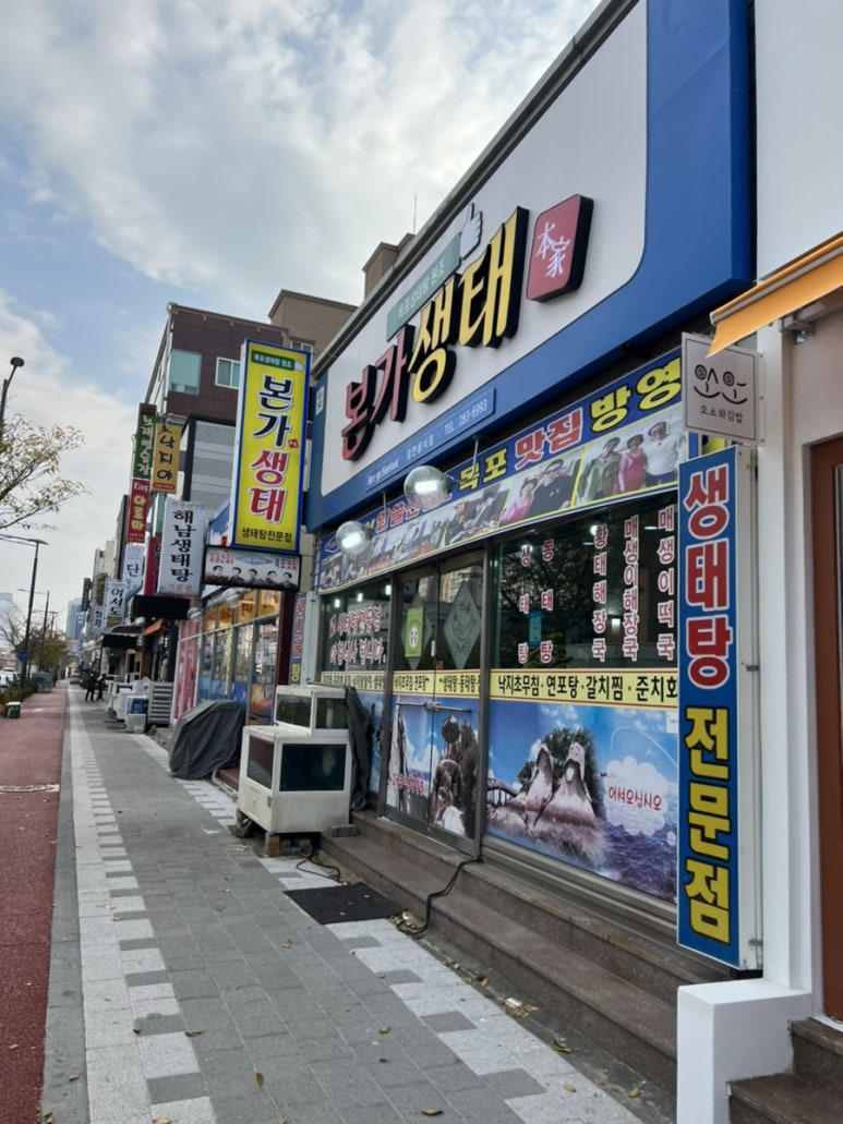본가생태 이미지