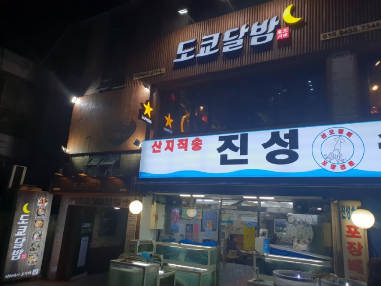 도쿄달밤 이미지