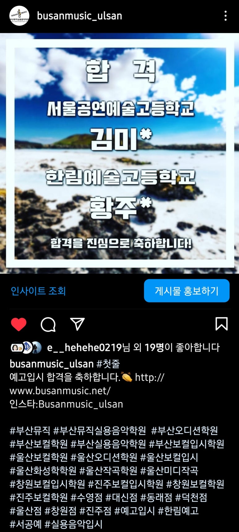 부산뮤직대신실용음악학원 이미지