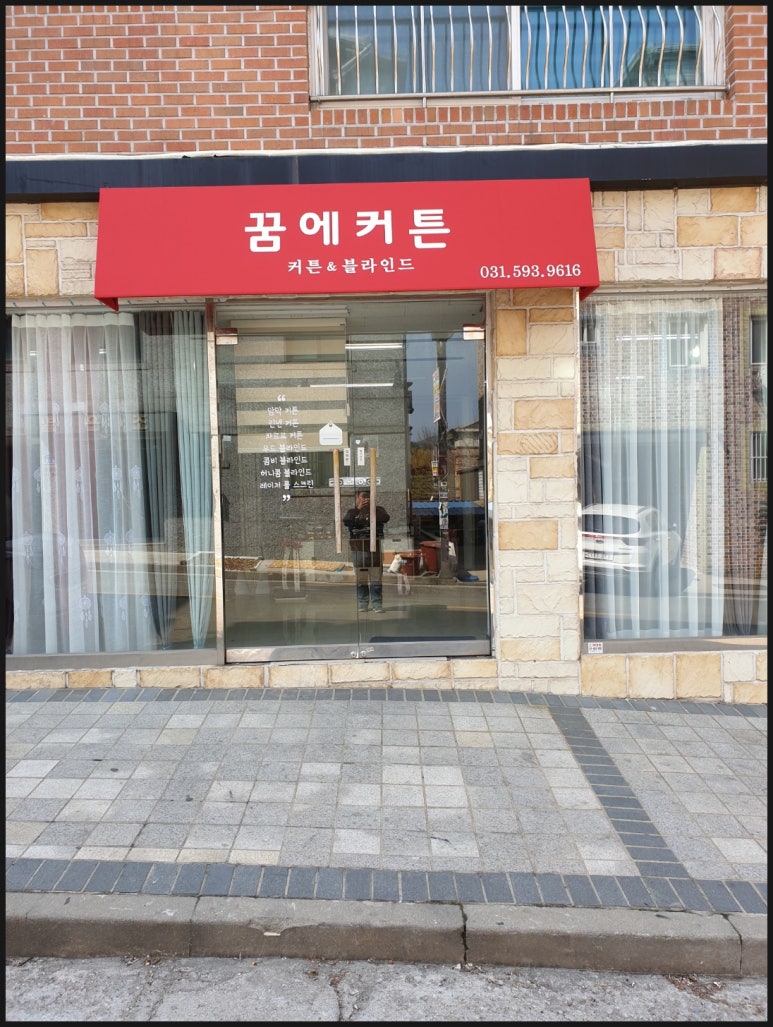 꿈에커튼 이미지