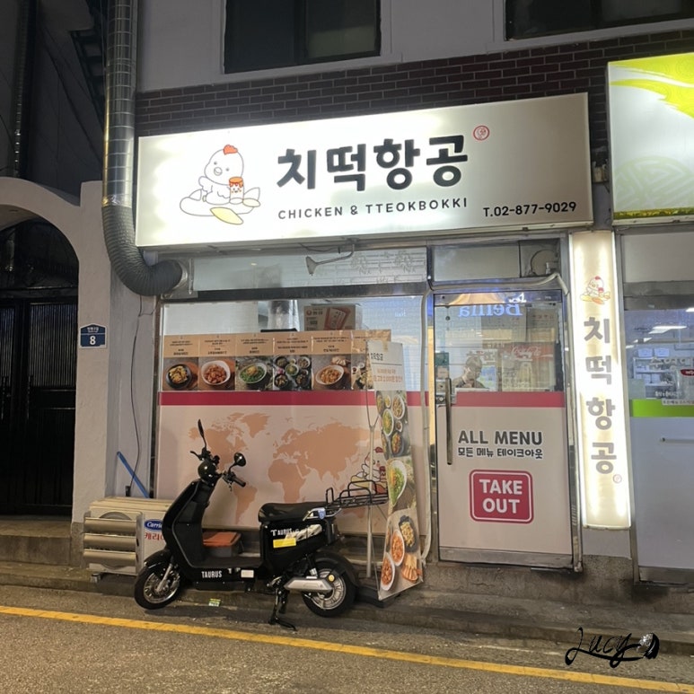 치떡항공 이미지
