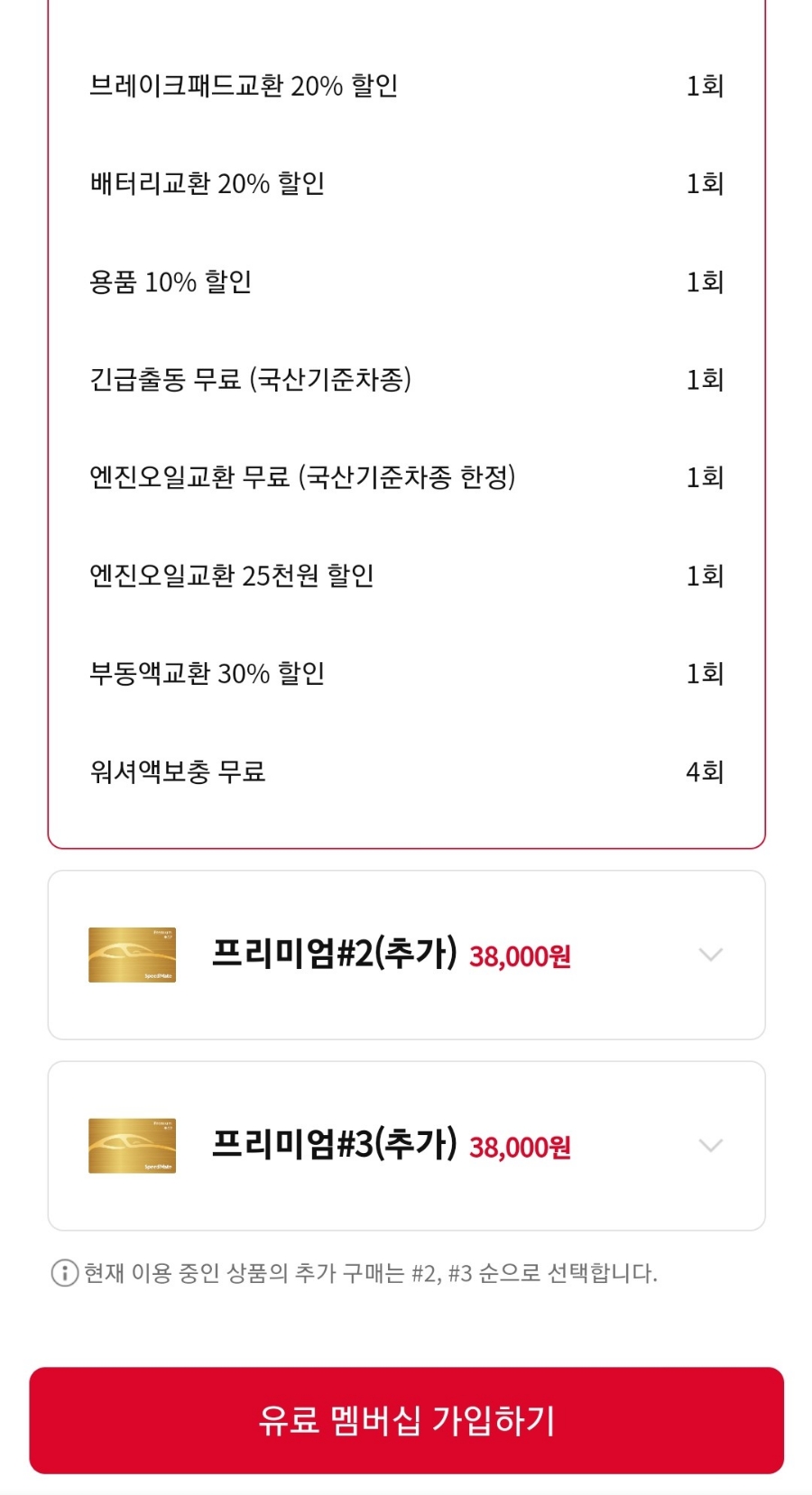 스피드메이트대구 이미지