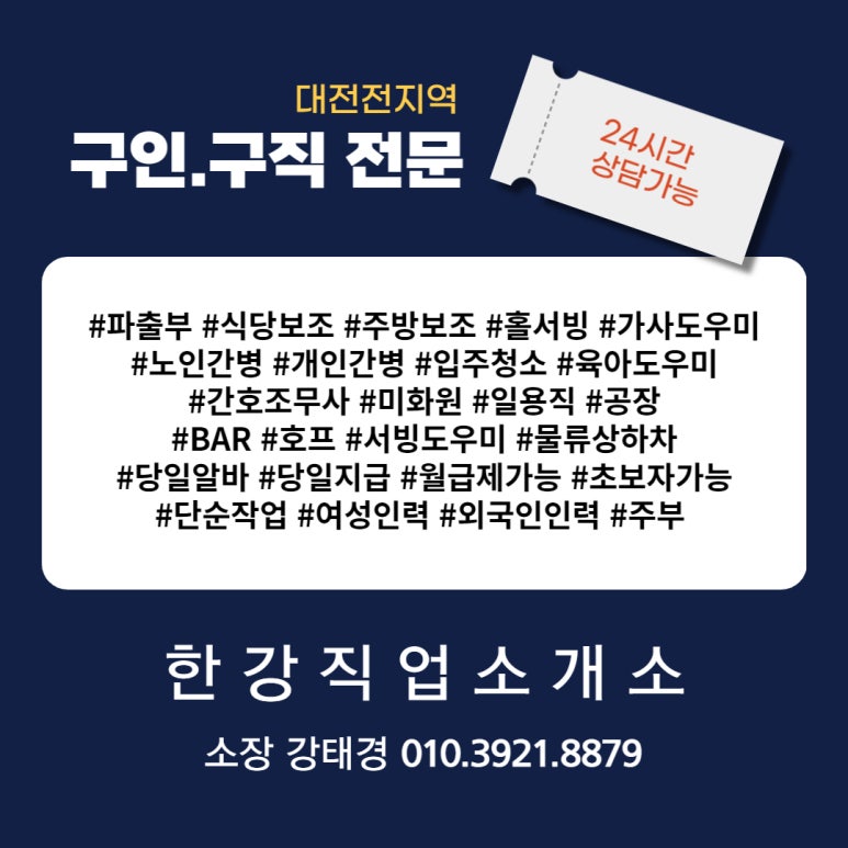 삼성직업소개소 이미지