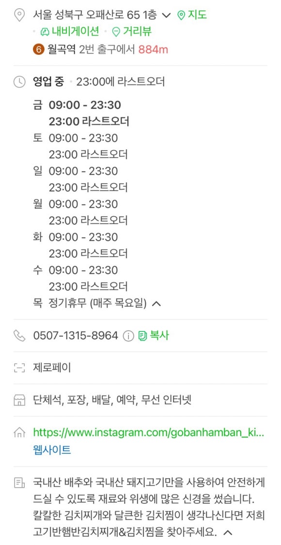 고기반햄반김치찌개 이미지