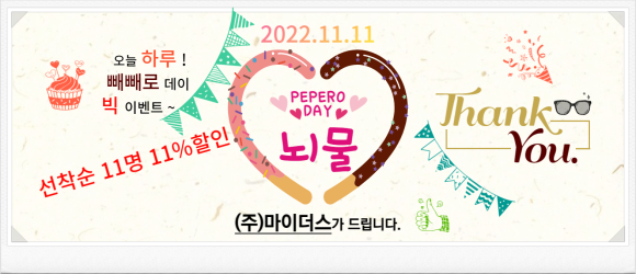 주식회사마이더스종합관리 이미지