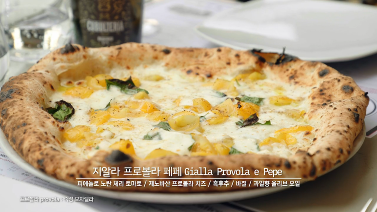피자인류 이미지