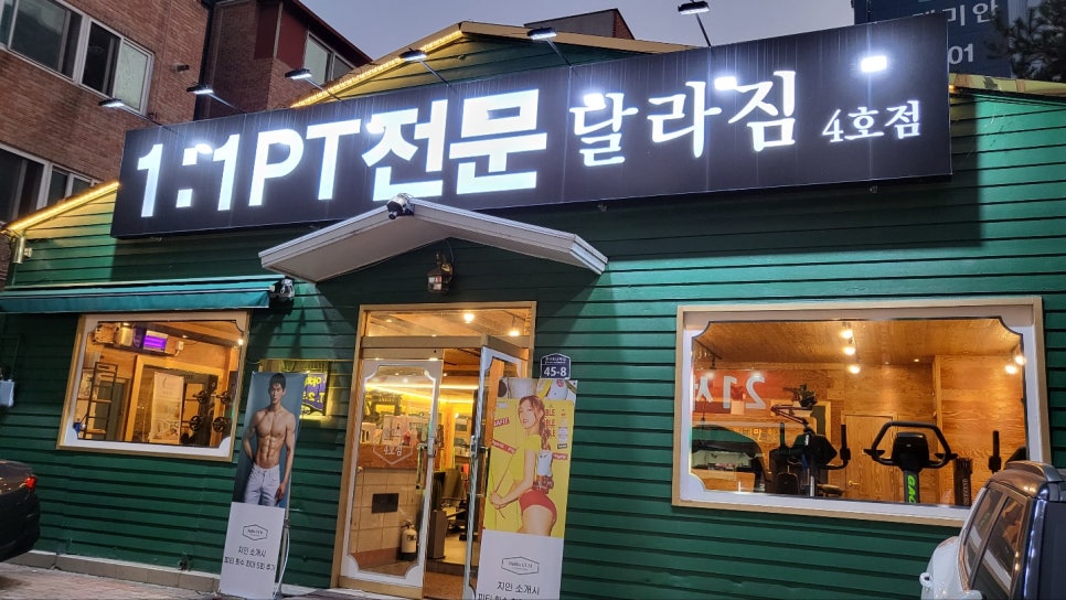 달라짐곡반점 이미지