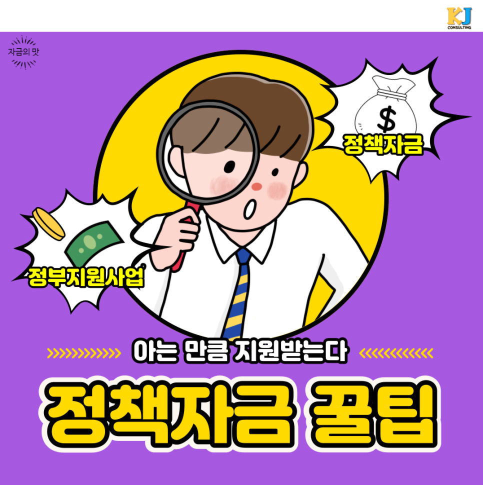 케이제이컨설팅 이미지