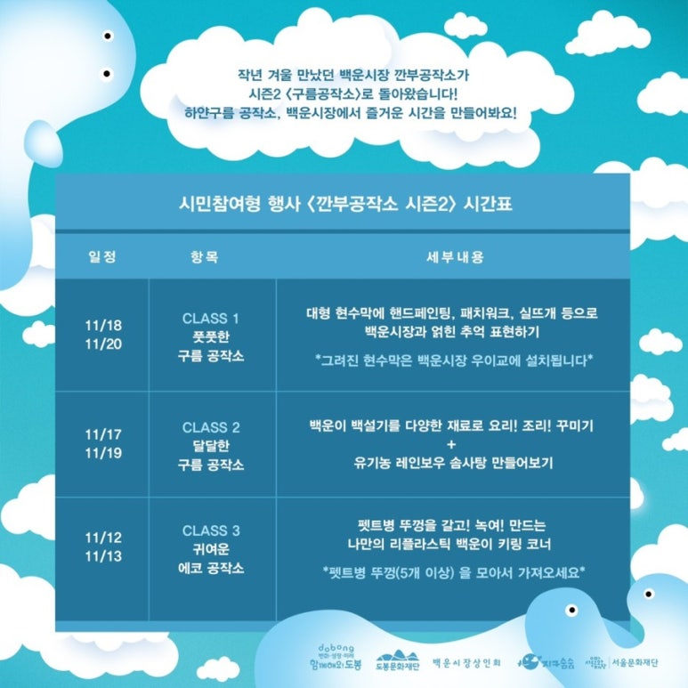 백운환경 이미지