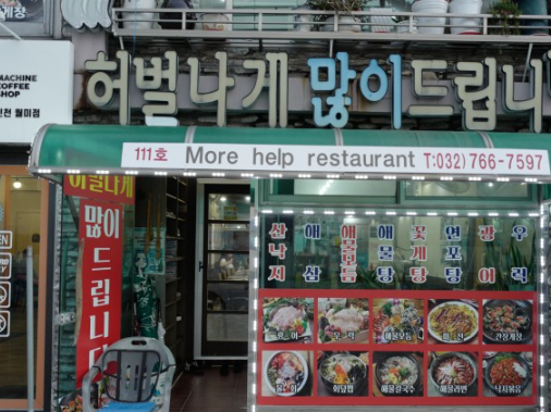 허벌나게 많이 드립니다 이미지