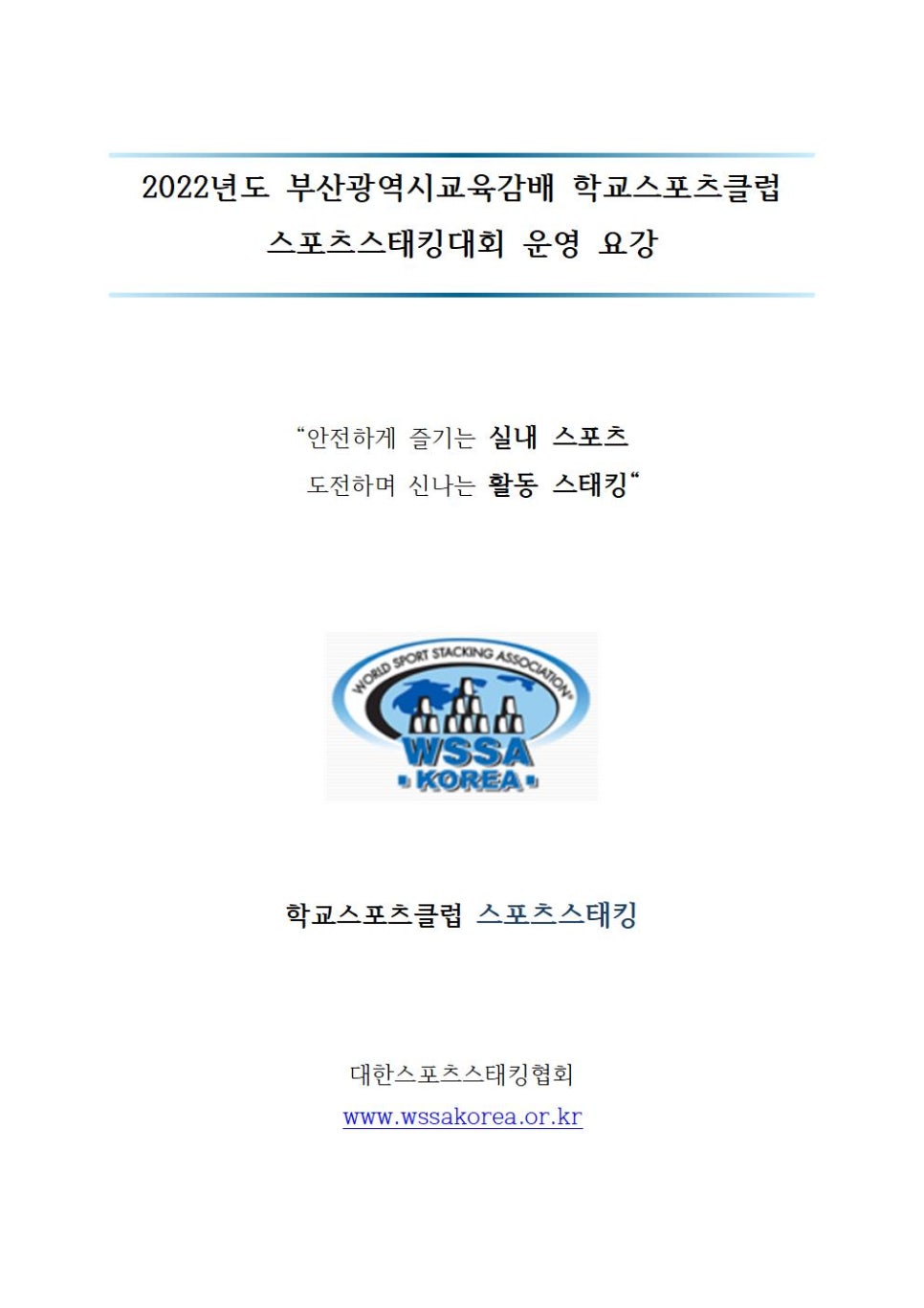 엄궁스포츠 이미지