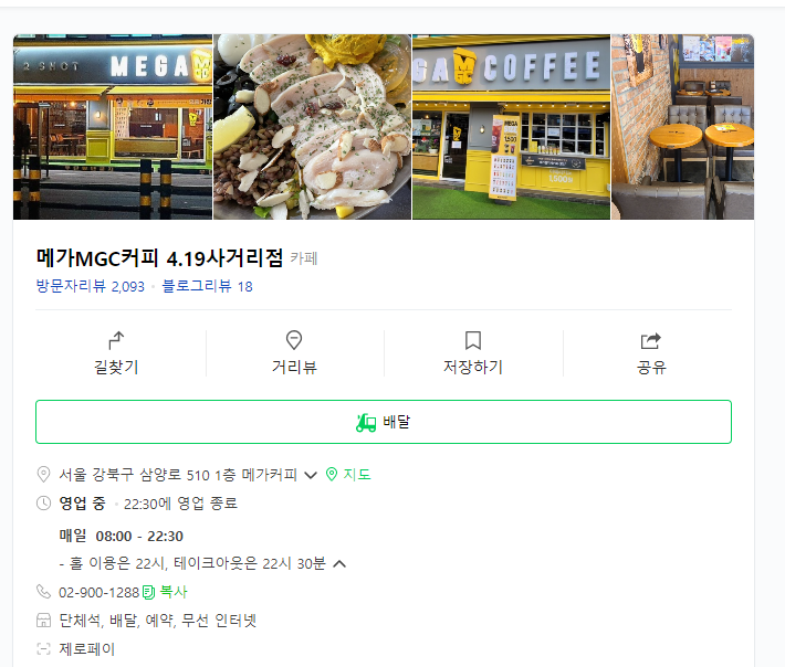 민주커피 이미지