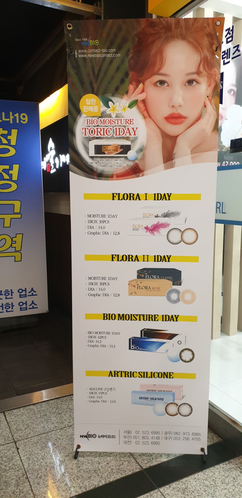 플로라데이 이미지