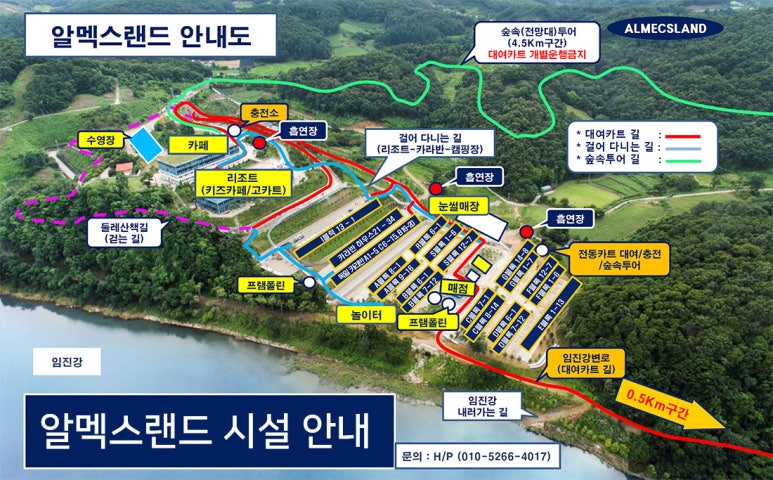 알멕스랜드캠핑장 이미지