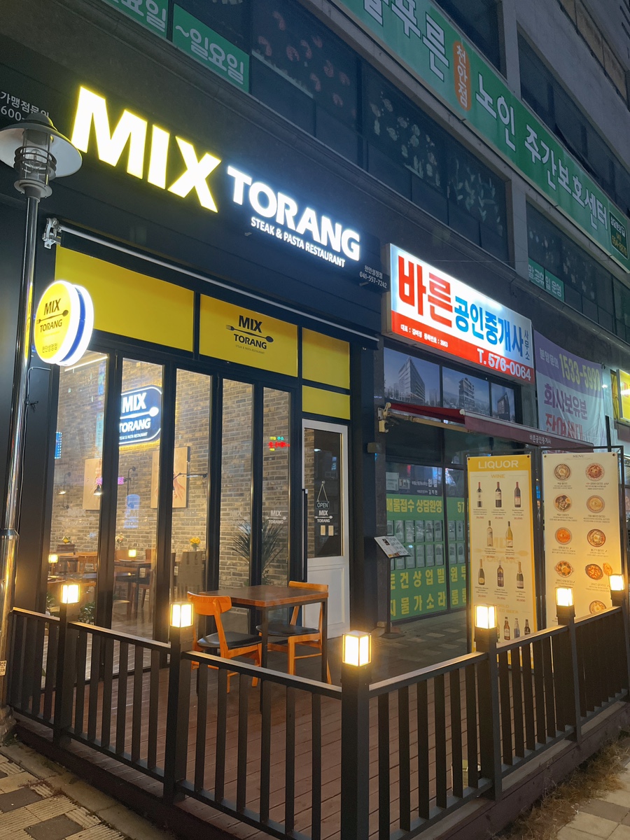 믹스토랑천안 이미지