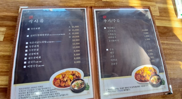 율곡식당 이미지