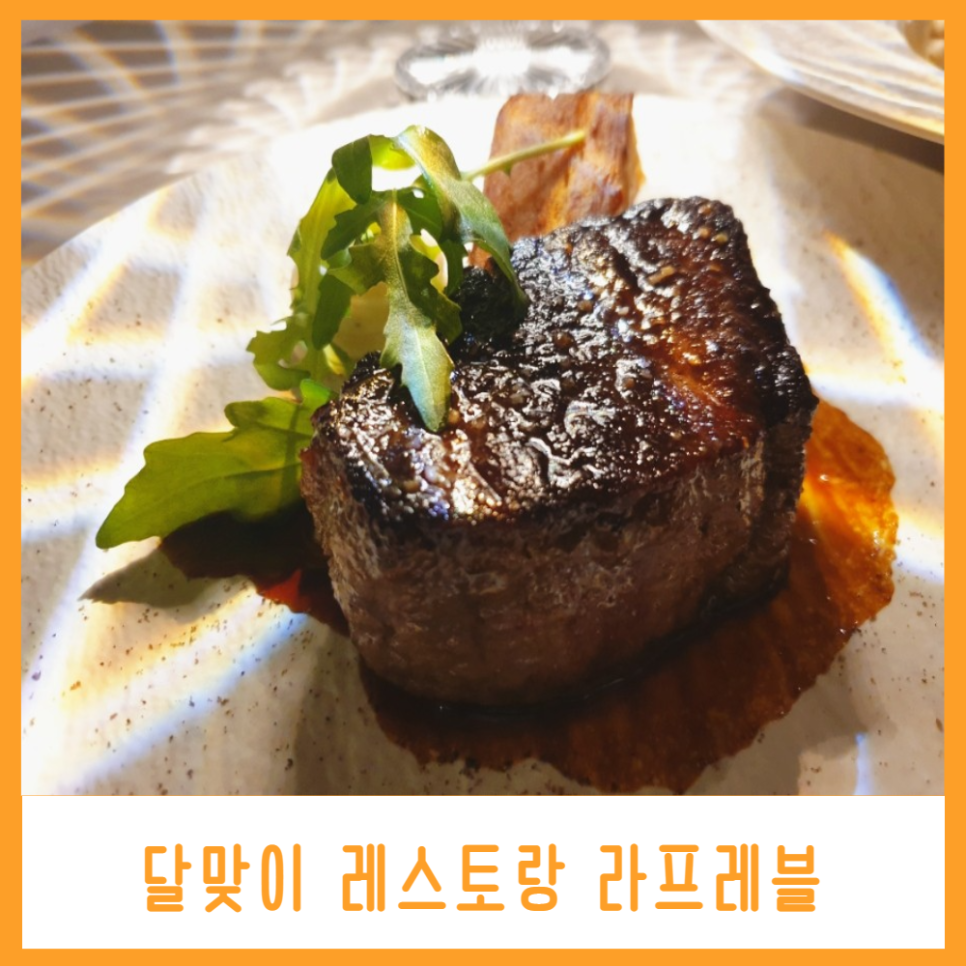 라프레블 이미지