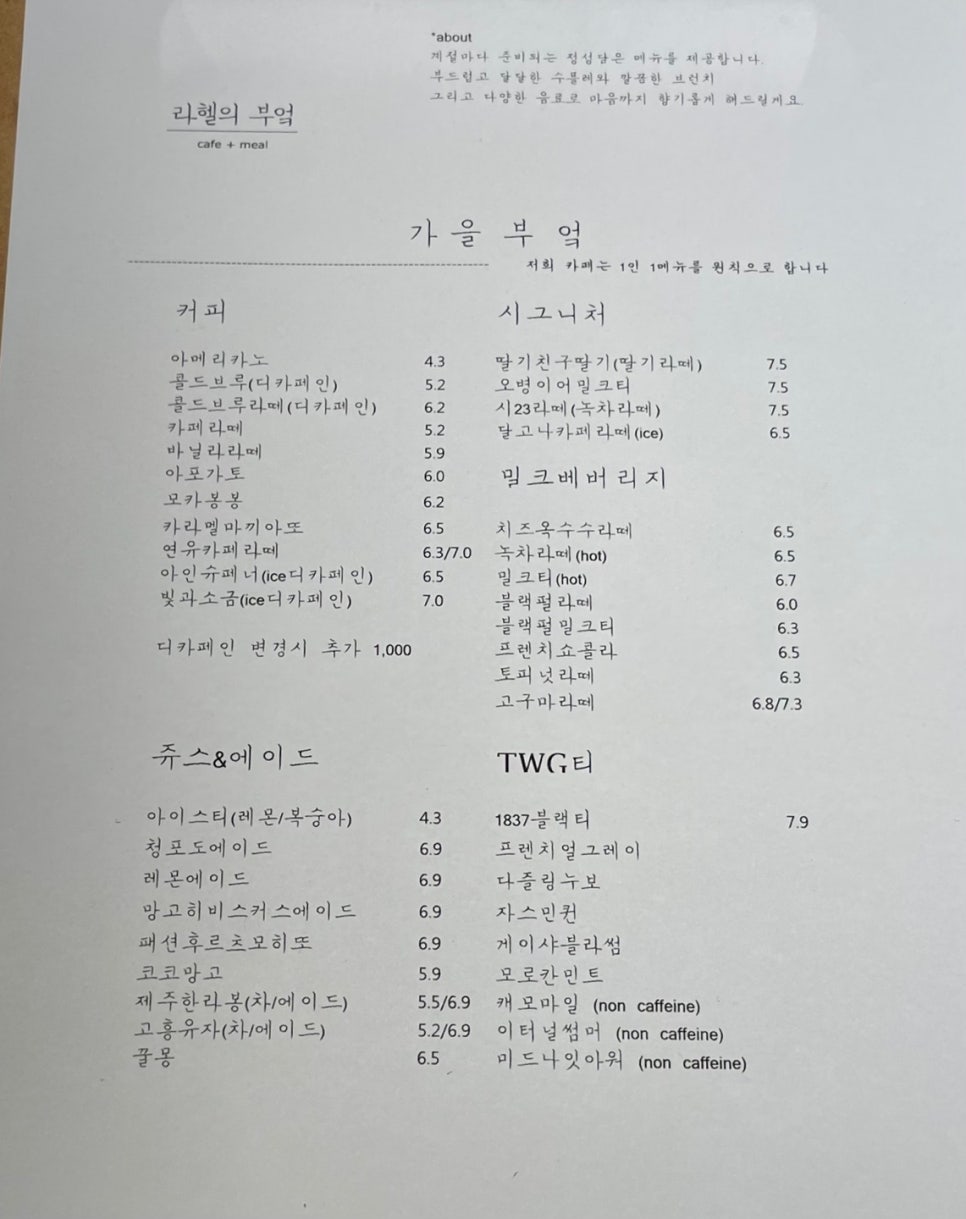 계절부엌 이미지