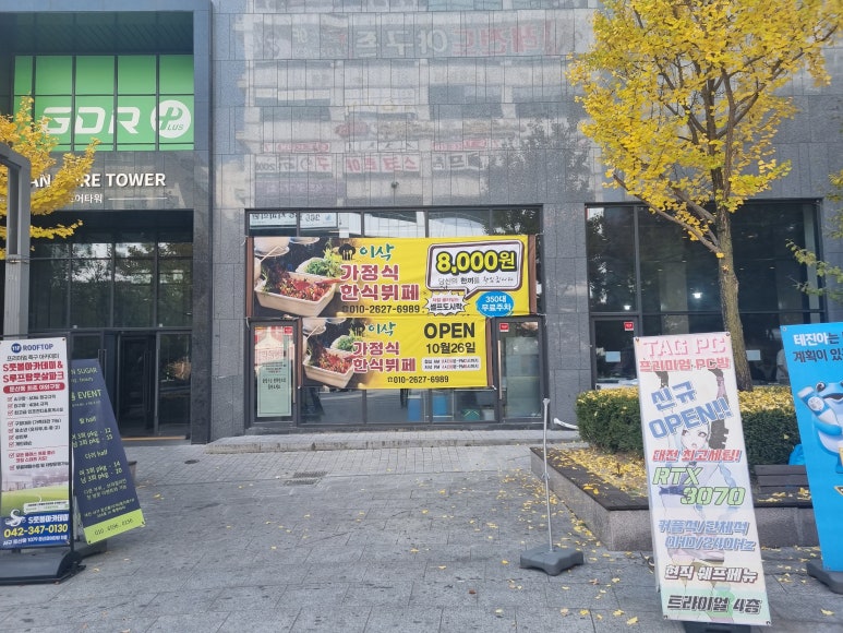 이삭한식부페 이미지