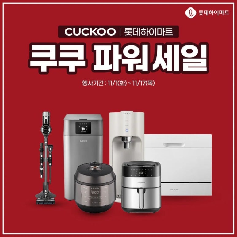 파워세일마트 이미지