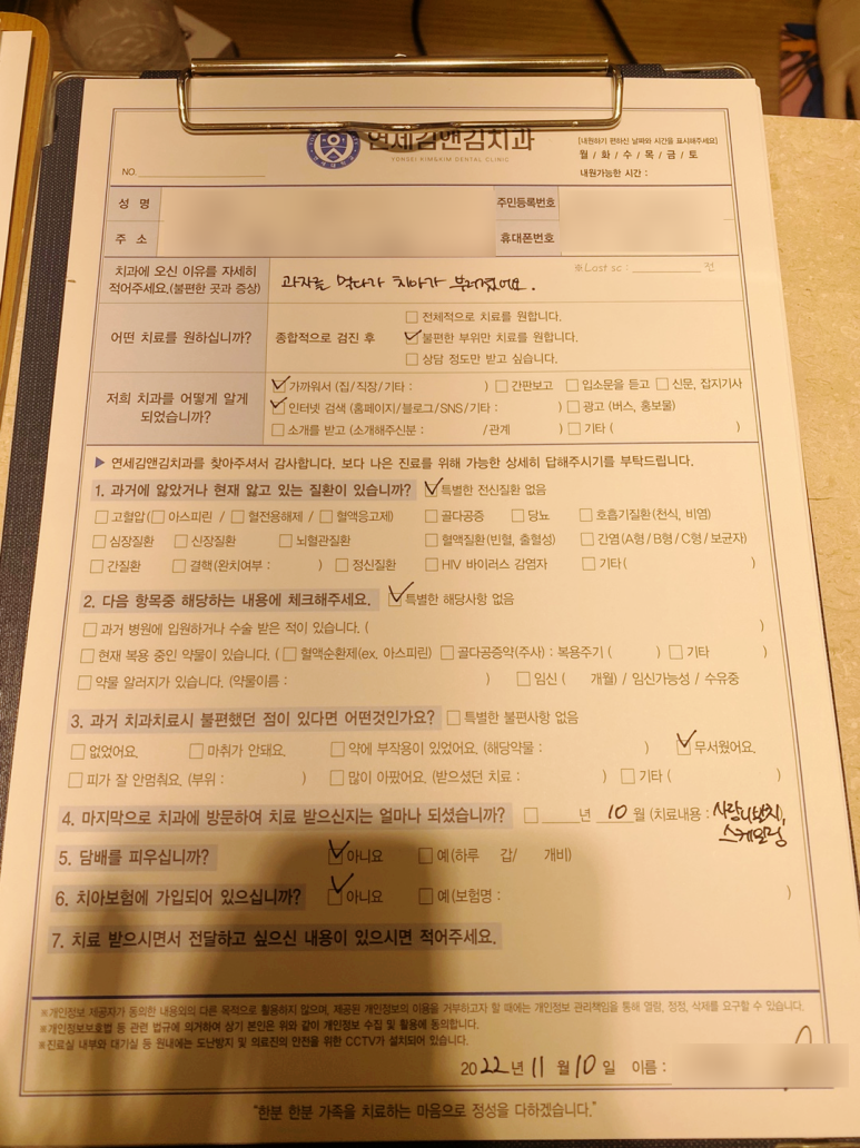김앤김치과의원 이미지