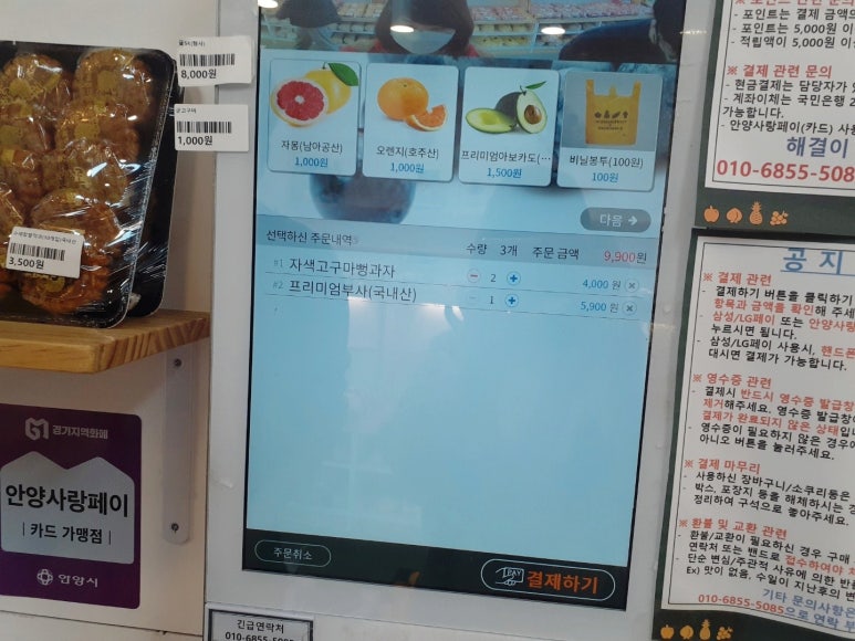 이름없는과일야채안양메가트리아점 이미지