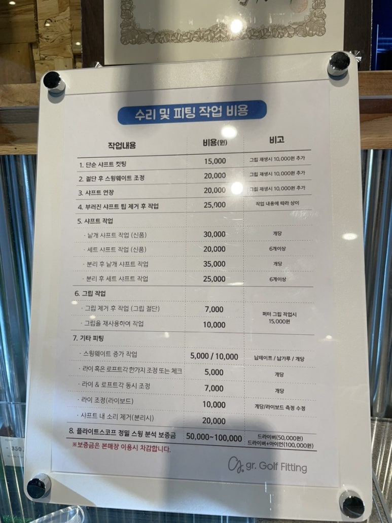 그램골프피팅 이미지