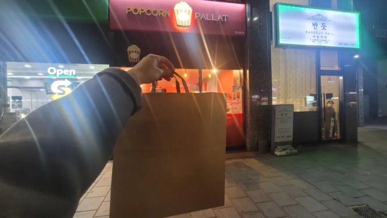 팝콘팔라트 이미지