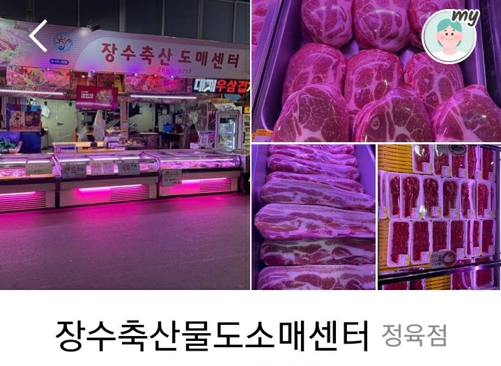 엘림축산 이미지