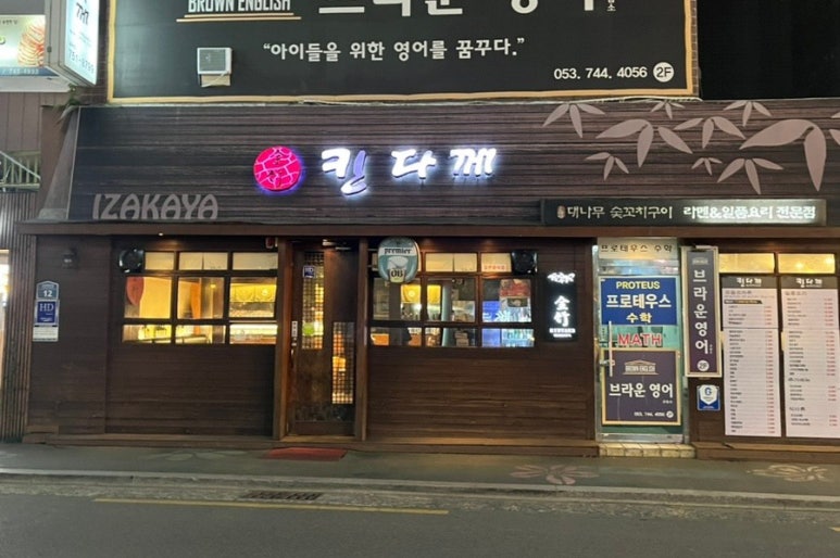 킨다께 이미지