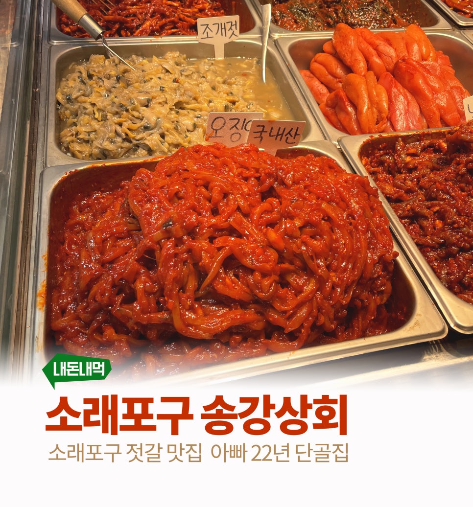 송강상회 이미지