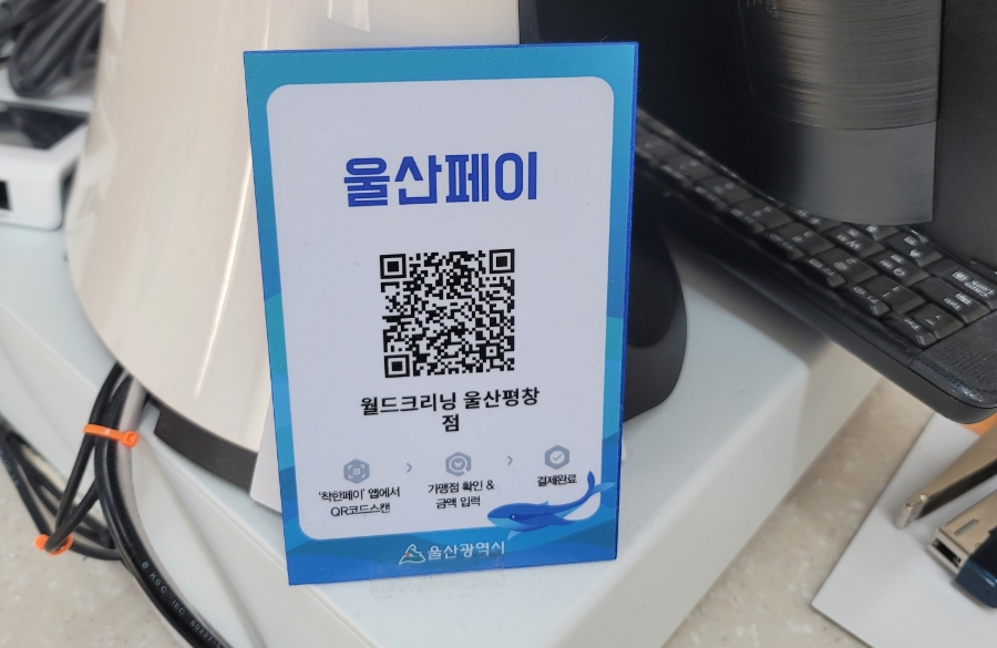 월드크리닝울산 이미지