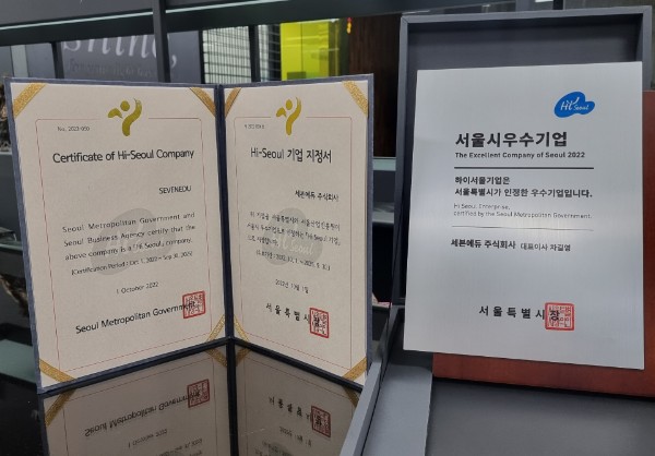 세븐에듀 주식회사 이미지