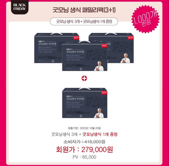 굿모닝김밥 이미지