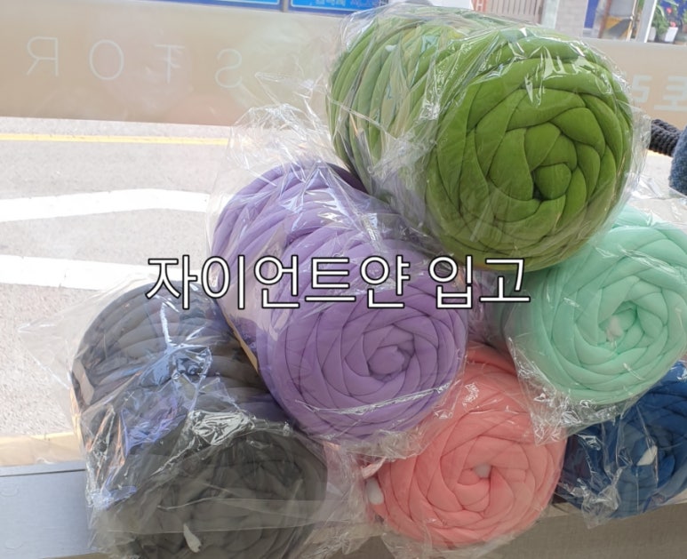 뜨개공방지니스토리 이미지
