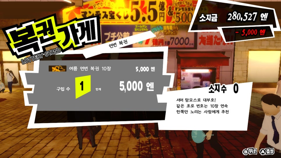 맘모스복권 이미지