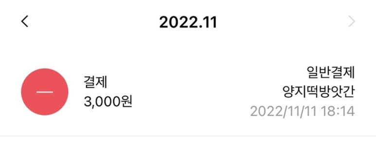 양지떡방앗간 이미지