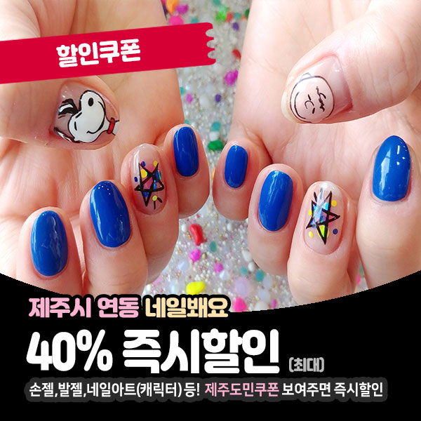 네일봬요 이미지