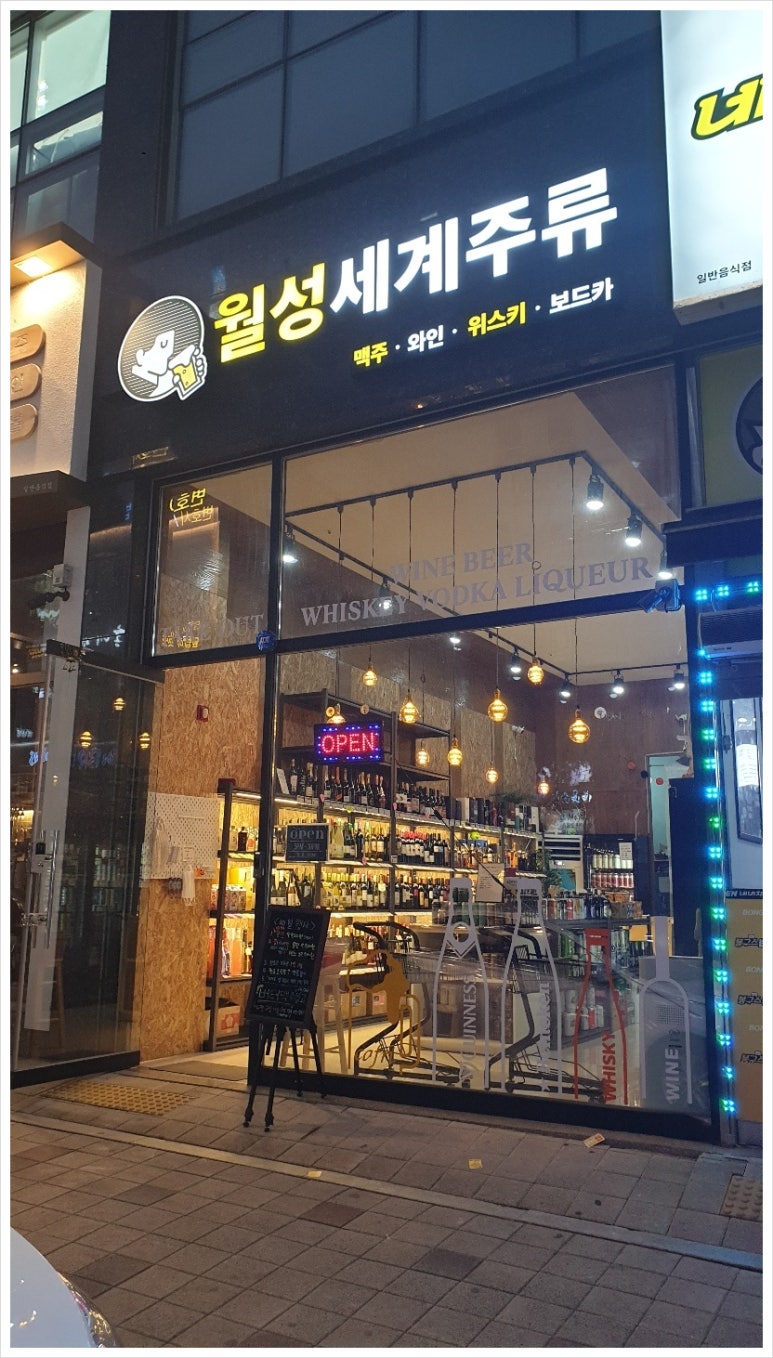 세계주류 이미지